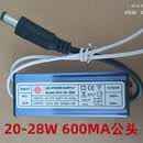 以琛定制led驱动电源平板灯镇流器恒流driver整流变压器8W12W18W24W36 20-28W公头铝壳灌胶 600MA