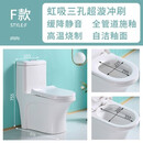 东鹏（DONGPENG）东鹏家用虹吸式坐便器防臭大管道大冲力抽水马桶小户型坐厕 F2款 5.0管道 小户型+PP盖板 305mm