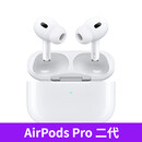 苹果airpods2代airpods3代 PodsPro二代主动降噪无线苹果蓝牙耳机 AirPodsPro【第二代 USB-C接口】