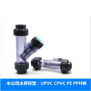 ONEVAN PVC过滤器塑料管道过滤器 Y型透明过滤器 DN15-DN100 DN50(63mm)