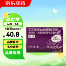 【4盒装】[耐信] 艾司奥美拉唑镁肠溶片20mg*7片/盒