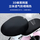 CTRLEND电动车坐垫座套电瓶车坐垫套罩座子套适用于雅迪电车座套防晒通用 电动车【前座套+后座套】