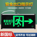 索亚达（suoyada）双头应急照明灯消防紧急停电备用安全出口指示牌通道指示灯新国标 疏散标志灯【单面右向】