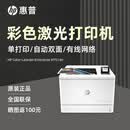 HP惠普M751dn企业级彩色激光打印机A3A4商用高速办公复合机 惠普M751dn 自动双面+有线网络 官方标配