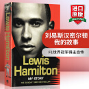 英文原版 汉密尔顿自传 Lewis Hamilton 刘易斯汉密尔顿我的故事