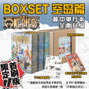 【通贩版】航海王  BOXSET 空岛篇 24-32 卷 （ 11月12日 10点前下单 为首刷版本）