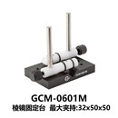 DHC GCM-06/07系列棱镜架 大恒光电 GCM-0601M