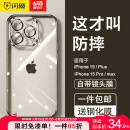 闪魔【自带镜头膜】适用iphone15系列手机壳 苹果保护套 镜头全包透明防摔硅胶气囊电镀男女款 15promax【全透明】带镜头膜|配钢化膜