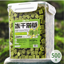 瓜洲牧磨牙猫草棒猫草片冻干猫草粒猫咪化毛零食猫草条吐毛球猫用排毛球 猫草粒【500g大桶装】