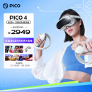 抖音集团旗下XR品牌 PICO 4 VR 一体机 8+256G【畅玩版】VR眼镜 XR设备智能眼镜 体感游戏机非quest3AR眼镜