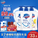 舒肤佳抑菌洗手液 420g*3瓶(纯白*2+柠檬)健康抑菌99.9%新旧包装随机