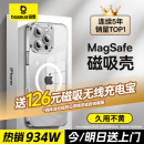 倍思【冰透款】适用iphone16promax手机壳苹果16promax保护套磁吸壳超薄Magsafe充电防摔镜头全包简约