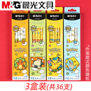 晨光30987/30988宝可梦皮卡丘木杆铅笔小学生HB/2B卡通可爱 30987宝可梦铅笔HB3盒/36 HB