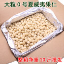 寒宁新货特大0号夏威夷果仁5斤批原味无添加孕妇零食烘焙坚果整箱 5斤整粒0号 特大(生的)