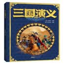 AR三国演义 