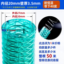 PVC纤维复合钢丝软管抽柴油甲醇耐酸碱抗腐蚀输油加厚增强软管 内径20mm加厚3.5mm（硅胶型耐零下40度）