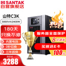 山特（SANTAK）C3K 在线式UPS不间断电源 稳压服务器机房电脑停电后备电源内置电池标准机 3000VA/2400W