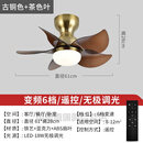 花思雨 客厅灯带风扇北欧卧室吸顶小吊扇灯儿童房客厅餐厅灯扇家 变频古铜色+大风力茶色扇叶