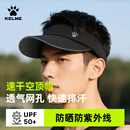 卡尔美（KELME）遮阳帽男女夏季防晒帽子网球徒步跑步运动防紫外线空顶户外太阳帽