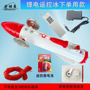 遥控水耗子拉网器冰下穿网器下网神器水老鼠拉网器穿冰器新款脱钩 新款锂电遥控水耗子冰下单用 2025新款