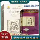 中国通史 百集大型历史纪录片(20DVD) 两汉书 15CD