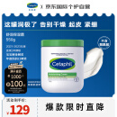 丝塔芙（Cetaphil）大白罐保湿霜550g面霜身体乳不含烟酰胺跨境保税版母婴人群可用