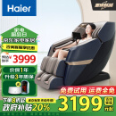 海尔（Haier）按摩椅家用全身太空舱2024十大品牌多功能零重力智能电动按摩沙发生日礼物送爸爸妈妈H3-317-LU1