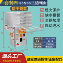 金威跨世纪肠粉机蒸汽炉商用抽屉开店石磨肠粉机摆摊专用肠粉机 防干烧抽屉55X55三层四抽
