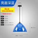 奥罗登简约现代吊灯工业风创意个性单头工矿灯罩吧台餐厅办公室美发店灯 35cm烤漆蓝送30瓦LED