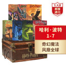哈利波特1-7全集精装豪华纪念版收藏版 英文原版 Harry Potter Boxset JK罗琳 典藏礼物送礼 送音频 电影原著 搭神奇动物在哪里