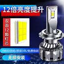 湃速汽车专用LED大灯，50套装 汽车LED大灯 一对装