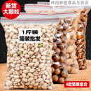 白创唯夏威夷果原味散装纯坚果组合零食干果整箱5斤新货袋装a 开心果夏威夷果碧根果巴旦木各5
