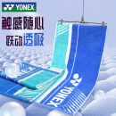 YONEX尤尼克斯运动毛巾棉质柔软男女健身跑步吸汗AC1221CR蓝色34*82CM