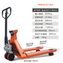 诺力叉车HPT20S电子秤手动液压搬运车升降托盘车2吨称重叉车地牛 HPT20S外宽555叉长1150