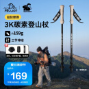 伯希和HIKER碳素登山杖碳纤维爬山拐杖伸缩徒步登山棍手杖16403602黑色
