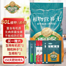 德沃多肥料植物营养土通用50L园艺种菜养花土壤花卉蔬菜有机基质土种植土