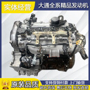 适用上汽大通V80 V90 MAXUS D90 G10 G20 T60 T70 2.5 2.8T发动机 大通精品裸机咨询再下单