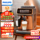 飞利浦（PHILIPS）云朵咖啡机3系EP3146/72家用/办公室意式浓缩萃取全自动研磨一体机端午送礼