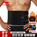 李宁护腰带保暖腰间盘健身运动举重束腰深蹲硬拉腰托男女久坐暖腰收腹