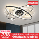旺朵 客厅风扇吸顶灯现代简约大气led吸顶灯卧室主家用灯具全屋套餐 黑色90*60+变频摇头+语音+APP