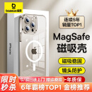 倍思 【冰透款】适用iphone15promax手机壳苹果15promax保护套磁吸壳超薄Magsafe充电防摔镜头全包简约