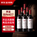 奔富（Penfolds）BIN407赤霞珠红葡萄酒 750ml*6瓶原箱装 澳洲进口