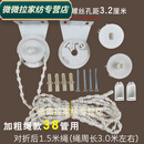 荣淘卷帘配件窗帘拉绳子办公室布百叶滑轮卷轴支架升降底座拉珠控制器 加粗绳款38管1.5米绳