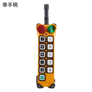 禹鼎 起重机行车遥控器工业无线遥控器 F24-10D全套1发1收220V 单配F24-10D手柄