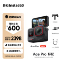 Insta360影石 Ace Pro运动相机vlog口袋相机手持运动摄像机摩托车骑行户外旅游潜水相机