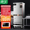 康宝（Canbo）蒸饭柜 商用燃气蒸饭车 立式大容量 蒸饭蒸菜蒸包子 酒店餐厅食堂饭店工厂工程不锈钢蒸饭机 多层 SZXT15-12C3【12盘】天然气 全不锈钢机身