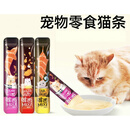 贝意品宠物零食猫咪猫零食猫湿粮猫条 三种口味混搭 60支