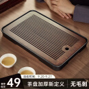 忆壶茶（YI HU TEA）茶盘家用现代简约小型干泡台沥水储水实木功夫茶具托盘竹茶海茶托 鸿安茶盘