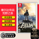 任天堂（Nintendo）【本店热销】 Switch游戏卡带NS游戏软件全新原装海外版 塞尔达传说荒野之息 国内速发