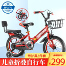 永久（FOREVER） 折叠儿童自行车儿童4-6-10岁 14寸红色